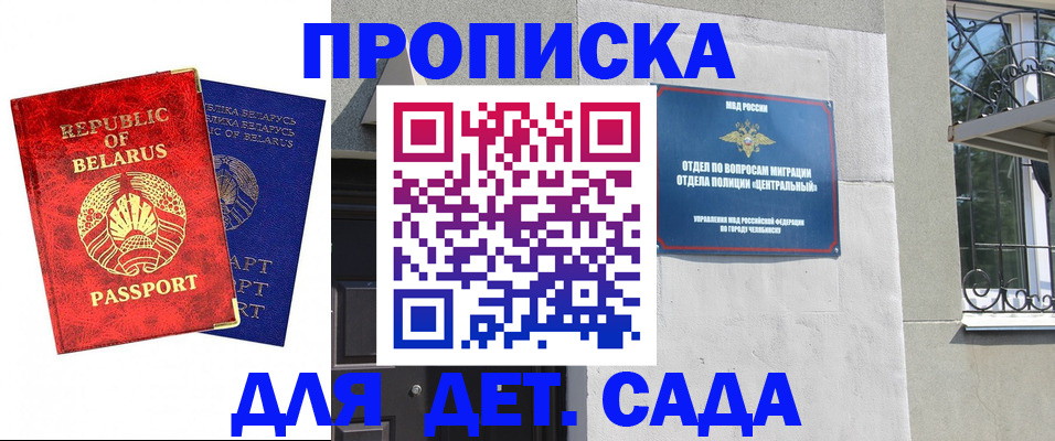 временная регистрация для всех в Белгороде